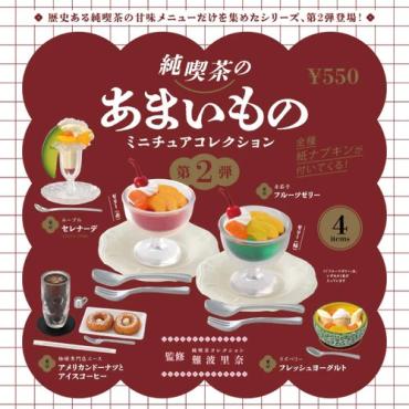 微型收藏系列 純喫茶的甜點 第2彈 盒玩 全4款 (已拆盒) Kenelephant