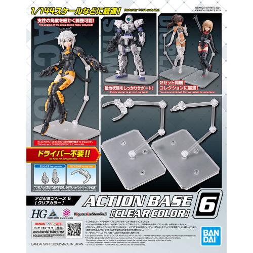 Action Base 6 可動地台腳架6 透明 配件 1/144 BANDAI SPIRITS