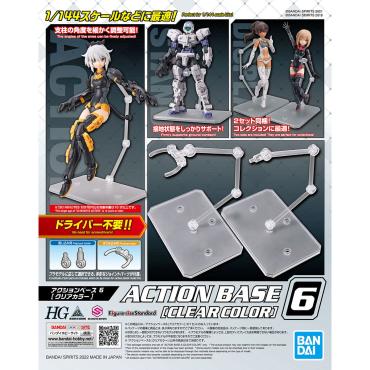 Action Base 6 可動地台腳架6 透明 配件 1/144 (加價購)