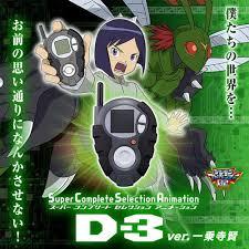 D-3 數碼寶貝 偵測與發現 25周年進化版 一乘寺賢色 PB限定 BANDAI SPIRITS