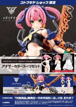 女神裝置 BUSTER DOLL 砲手 午夜之牙 組裝模型 KOTOBUKIYA