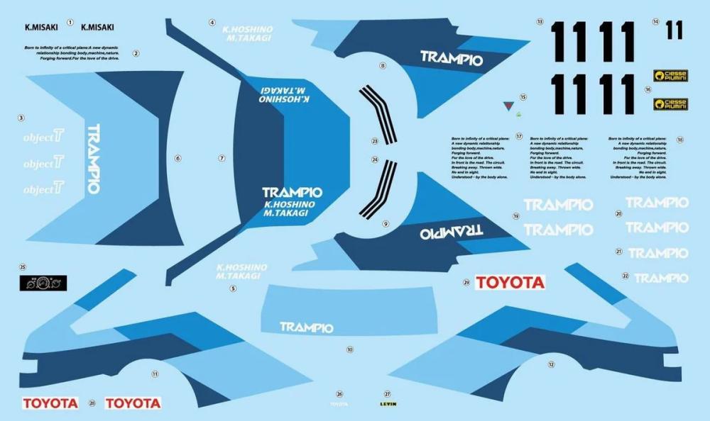 富士美 ID332 Trampio AE86 Levin 85 1/24 組裝模型 Fujimi