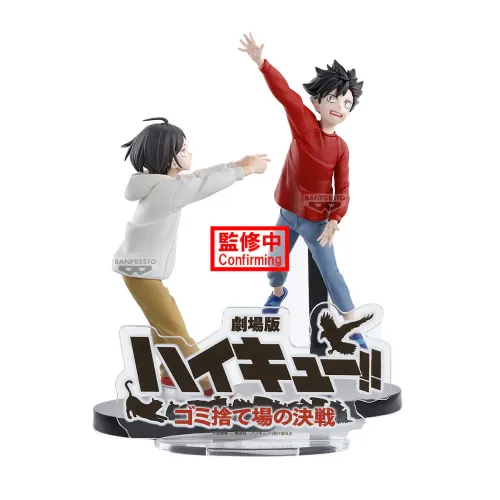 排球少年 垃圾場的決戰 這瞬間的青春即是永恆 PVC完成品 BANDAI SPIRITS
