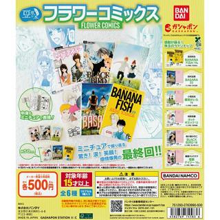 迷你轉蛋書 月刊FLOWER 豆本 全6種 BANDAI GASHAPON