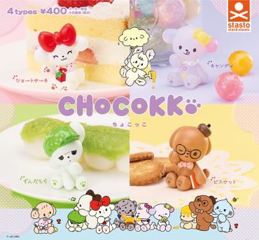 Chocokko 可愛點心寵物 扭蛋 全4款 Stasto