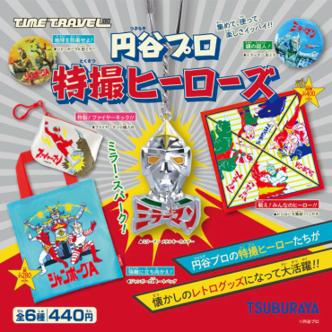 時間旅行系列 圓谷製作 特攝英雄 盒玩 全6款 Kenelephant