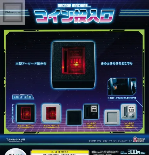 再販 大型機台投幣孔 扭蛋 TAMA-KYU