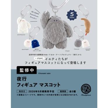 (預購26年9月)夜行 造型吊飾 盒玩 全5種 Kenelephant