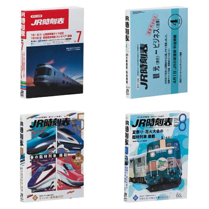 迷你轉蛋書 JR時刻表 第2彈 全4款 扭蛋 BANDAI GASHAPON