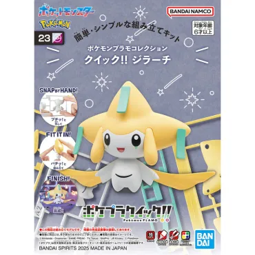 Pokémon PLAMO 收藏集 快組版!! 23 基拉祈 組裝模型 BANDAI SPIRITS