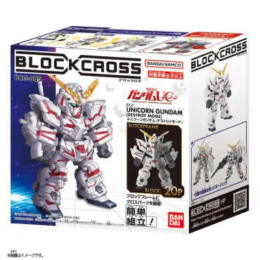 積木式骨架系列 機動戰士鋼彈UC 獨角獸鋼彈 組裝模型 BANDAI SPIRITS