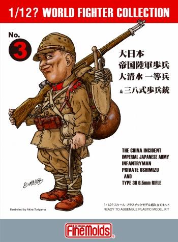 鳥山明設計 大日本帝國陸軍步兵 大清水一等兵＆三八式步槍 組裝模型 1/12 FineMolds