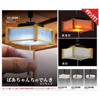 微縮復古吊燈 扭蛋 全5種 KITAN CLUB