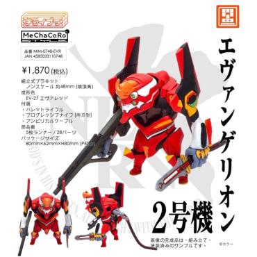 ChoiPla 新世紀福音戰士 EVA 2號機 組裝模型 Cavico