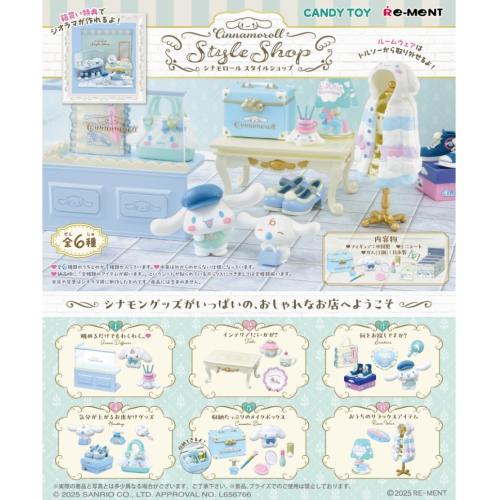 三麗鷗 大耳狗風格商店 Cinnamoroll Style Shop 全6款 盒玩 Re-Ment