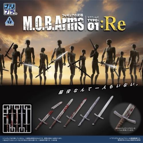 (預購26年10月)PRIPRA 模型配件 M.O.B.武裝 Type-01 :Re 組裝模型 DIG