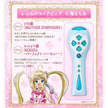 真珠美人魚 SPECIAL MEMORIZE 電子音調麥克風 七海露亞 PB限定 BANDAI SPIRITS