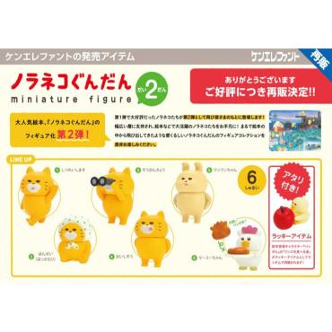 野貓軍團 迷你造型收藏 第2彈 盒玩 全6種 Kenelephant