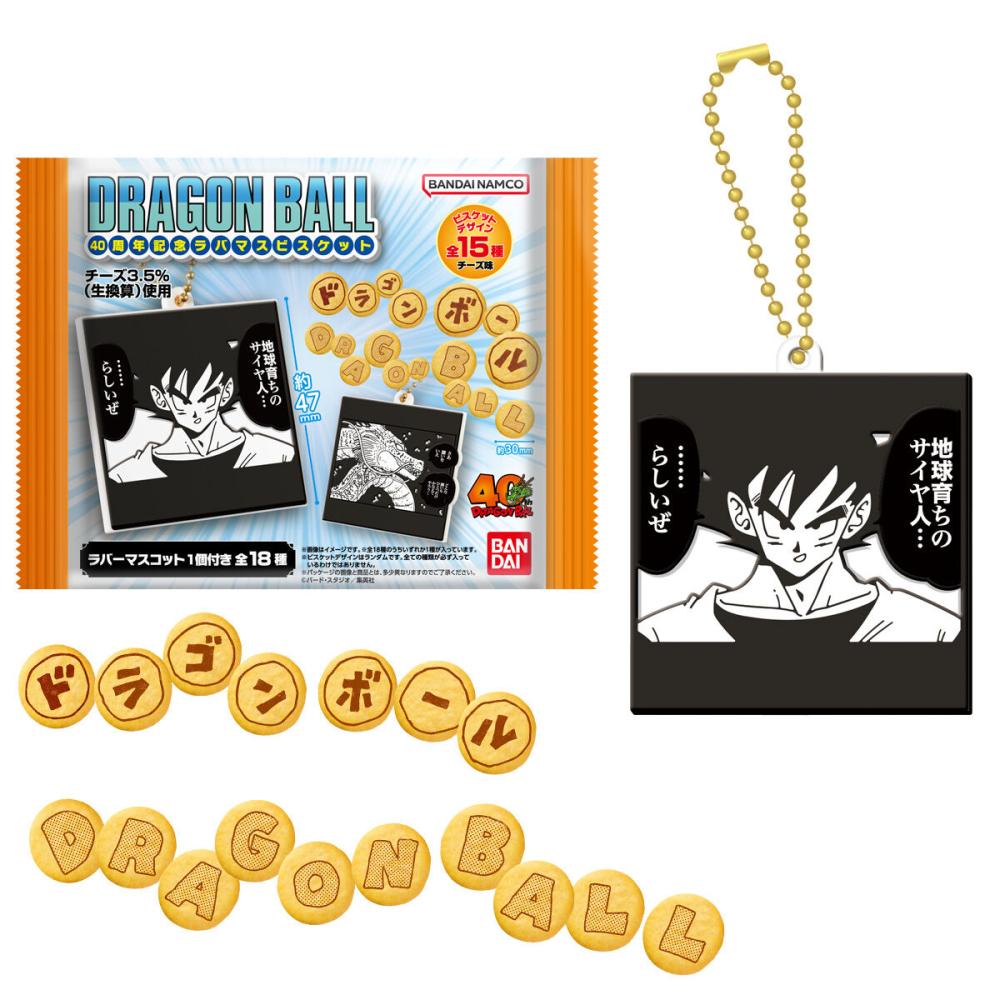七龍珠40週年紀念 鳥山明 橡膠吊飾餅乾 食玩 BANDAI
