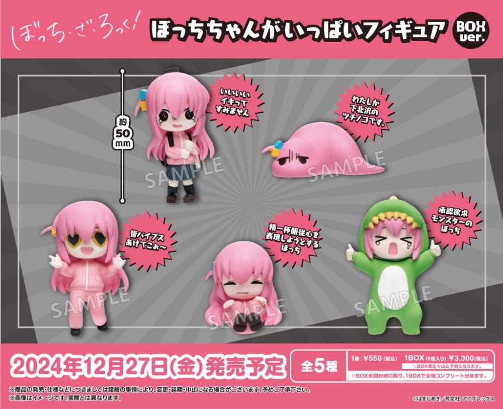 孤獨搖滾！ 滿滿小孤獨造型收藏 盒玩 全5種 Bushiroad Creative