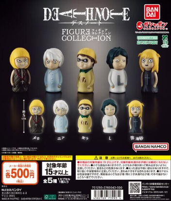 DEATH NOTE 死亡筆記本公仔收藏 扭蛋 BANDAI GASHAPON