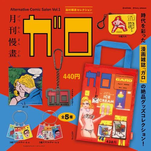 月刊漫畫GARO 另類漫畫沙龍 Vol.1 湯村輝彥精選 盒玩 全5款 Kenelephant