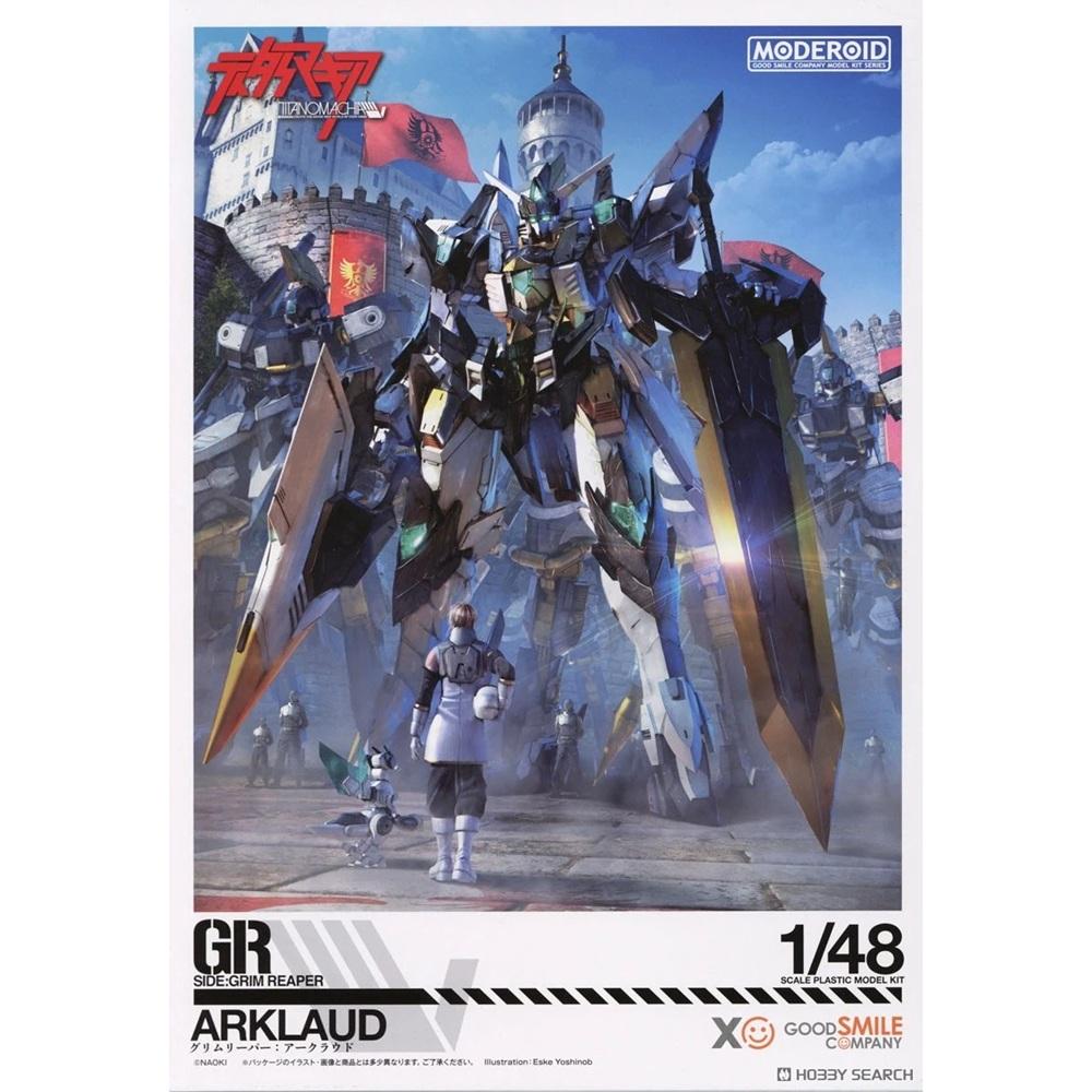 MODEROID Titanomachia SIDE:GR Arklaud 組裝模型 1/48 GSC