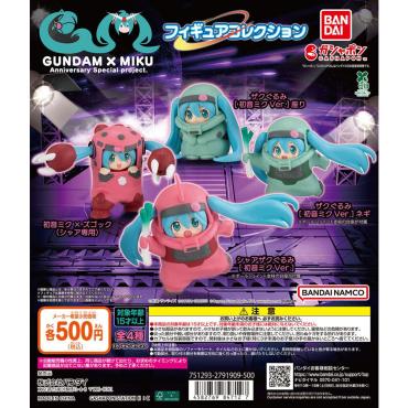 鋼彈45周年特別計畫 初音未來x薩克裝 全4款 扭蛋 BANDAI GASHAPON