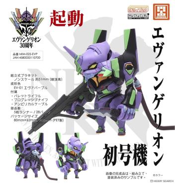 Choipla 新世紀福音戰士 EVA 初號機 組裝模型 Cavico