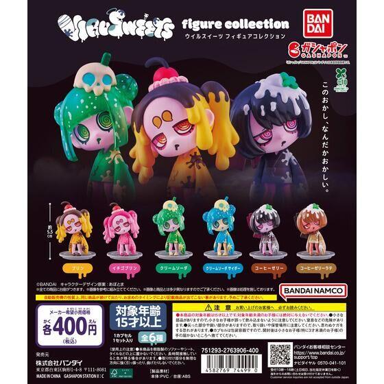 VIRUSWEETS Figure Collection 扭蛋 BANDAI GASHAPON