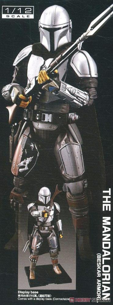 STAR WARS 星際大戰 曼達洛人 貝斯卡裝甲 組裝模型 1/12 BANDAI SPIRITS