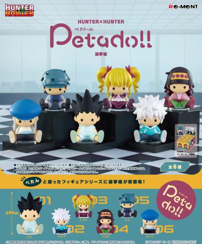 petadoll HUNTERxHUNTER 獵人 選舉篇 盒玩 Re-MeNT