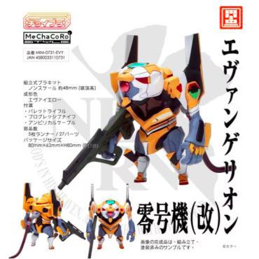 ChoiPla 新世紀福音戰士 EVA 零號機改 組裝模型 Cavico