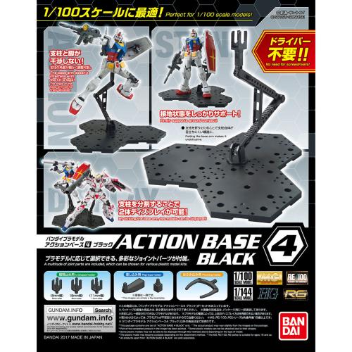 Action Base 4 可動地台腳架4 黑色 配件 1/100 BANDAI SPIRITS