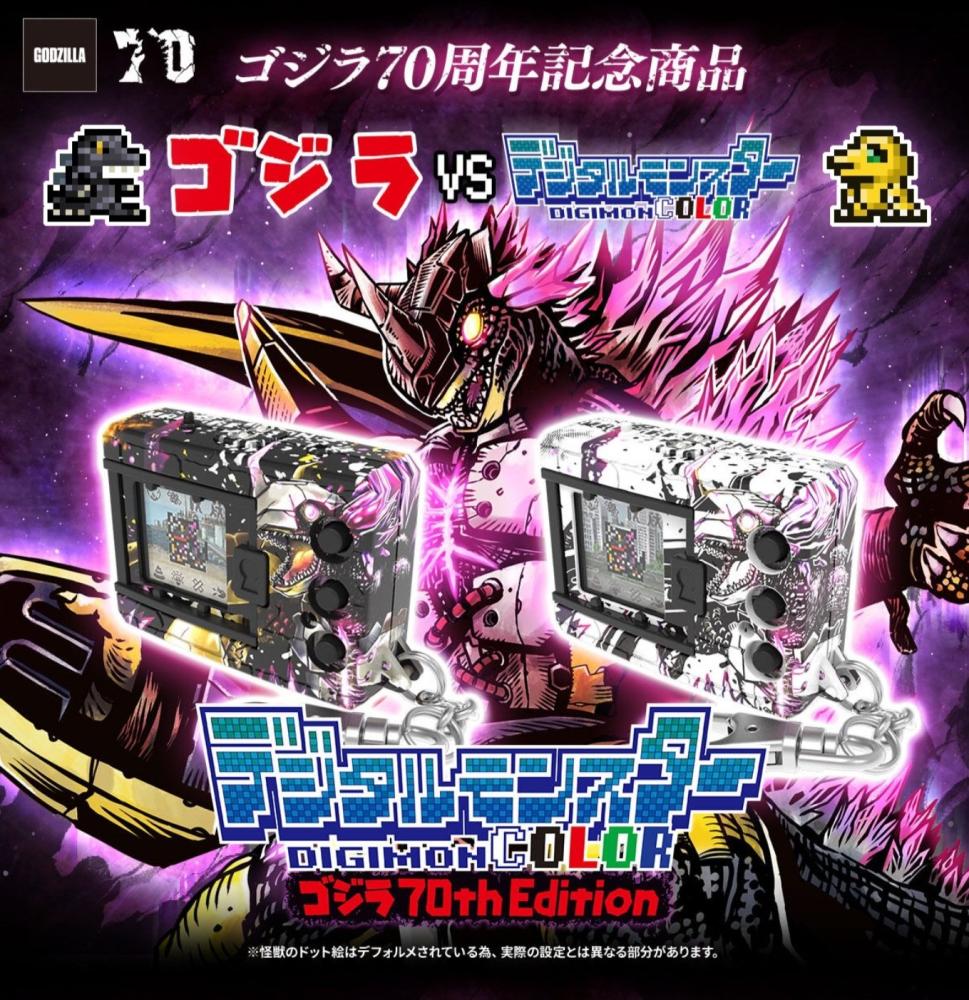 數碼寶貝 怪獸對打機 色彩哥吉拉70周年版 戰鬥暴龍色 BANDAI SPIRITS