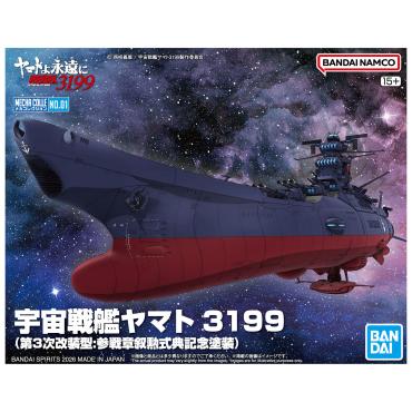 1/1000 宇宙戰艦大和號3199 波動實驗艦 大和號 第3次改裝型：參戰章敘勳式典紀念塗裝 組裝模型 BANDAI SPIRITS