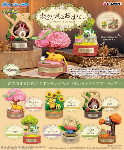 Pokémon 寶可夢森林小物語 盒玩 Re-MeNT