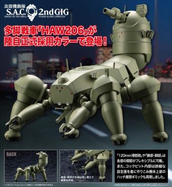 1/35 攻殼機動隊S.A.C. 2nd GIG HAW206 陸自正式採用ver. KP841 組裝模型 KOTOBUKIYA