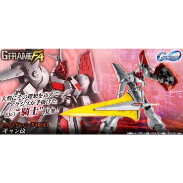 機動戰士鋼彈 G-FRAME FA SD鋼彈G世代 吉昂改 BANDAI