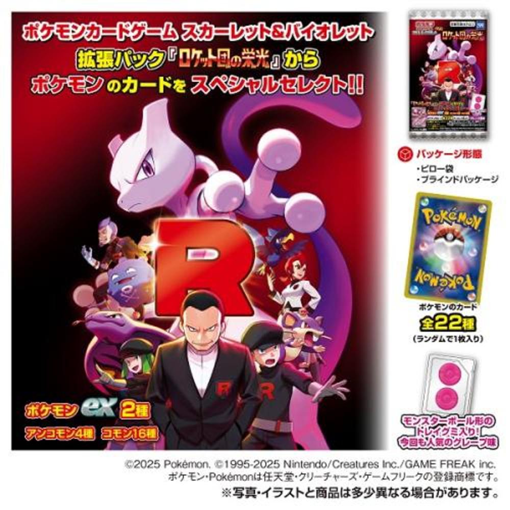 Pokémon 寶可夢卡片遊戲 朱／紫 火箭隊的榮耀 食玩 Takara Tomy Arts