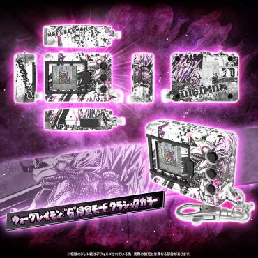 數碼寶貝 怪獸對打機 色彩哥吉拉70周年版 機械邪龍獸色 BANDAI SPIRITS
