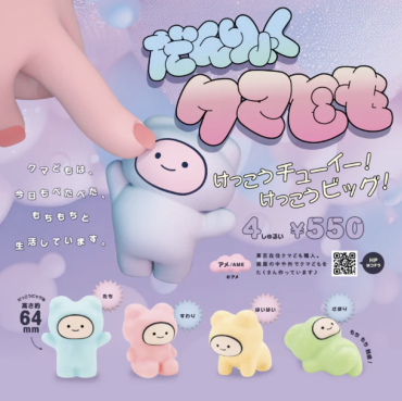 彈力Kumadomo公仔 盒玩 Kenelephant