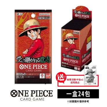 航海王 卡牌遊戲 補充包 傳承的意志 OP-13盒裝(日文版) 周邊 BANDAI