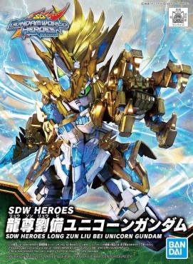SD 三國創傑傳 龍尊 劉備獨角獸鋼彈 組裝模型 BANDAI SPIRITS