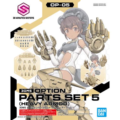 30MS 配件套組5 (重裝甲)  組裝模型 BANDAI SPIRITS