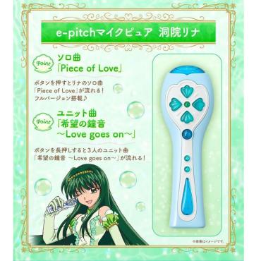 真珠美人魚SPECIAL MEMORIZE電子音調麥克風 洞院莉娜 PB限定 BANDAI SPIRITS