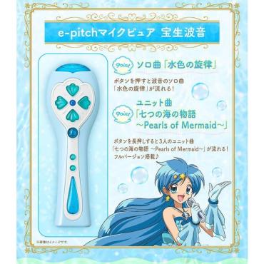 真珠美人魚SPECIAL MEMORIZE電子音調麥克風 寶生波音 PB限定 BANDAI SPIRITS
